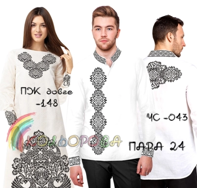Пара 24 (ЧС-043 + ПЖ-148 (довге))