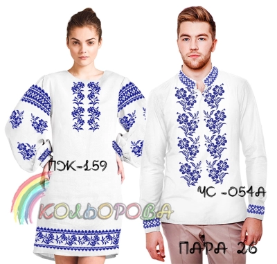 Пара 26 (ЧС-054А + ПЖ-159)