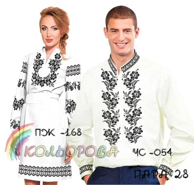 Pair 28 (CS-054 + PJ-168)