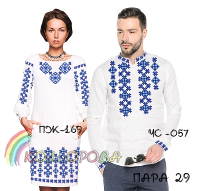 Пара 29 (ЧС-057 + ПЖ-169)