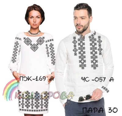 Пара 30 (ЧС-057А + ПЖ-169А)