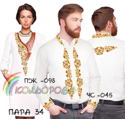 Пара 34 (ЧС-045 + ПЖ-098)