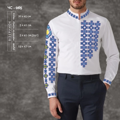 Men's Shirt CHS-065