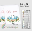 Wedding Towel (Large) RV-042