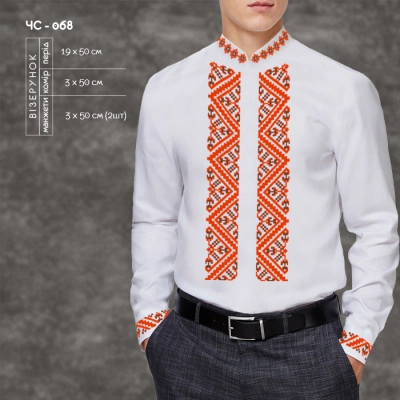 Men's Shirt CHS-068
