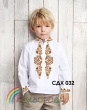 Сорочка детская (мальчики 5-10 лет) СДХ-032