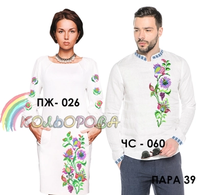 Пара 39 (ЧС-060 + ПЖ-026)