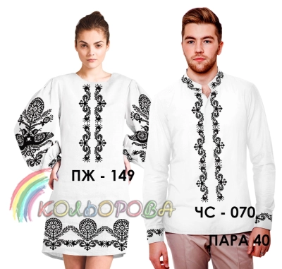 Пара 40 (ЧС-070 + ПЖ-149)