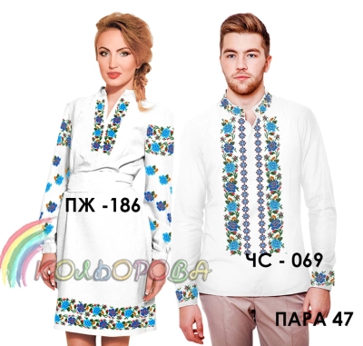 Pair 47 (CS-069 + PJ-186)