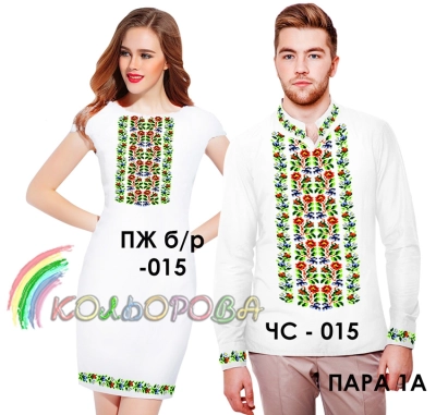 Пара 01А (ЧС-015+ ПЖ Б/Р-015)