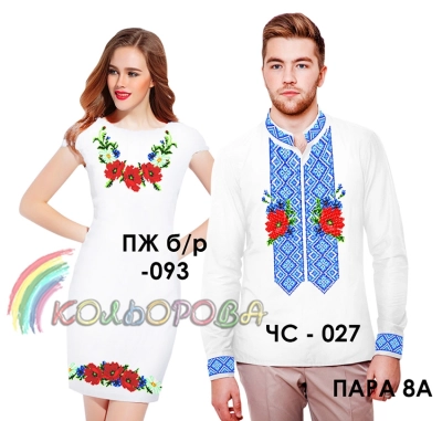 Пара 08А (ЧС-027+ ПЖ Б/Р-093)