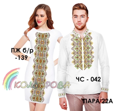 Пара 22А (ЧС-042+ ПЖ Б/Р-139)