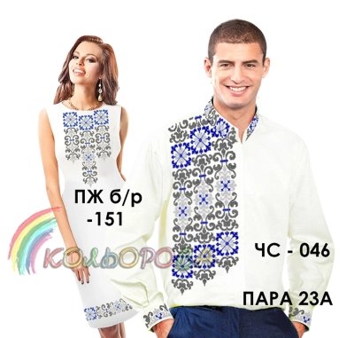 Пара 23А (ЧС-046+ ПЖ Б/Р-151)