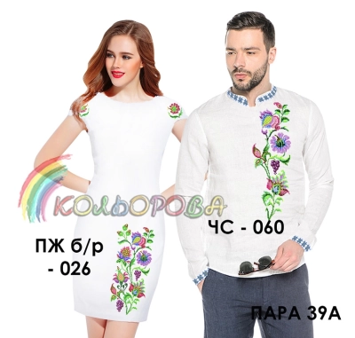 Пара 39А (ЧС-060 + ПЖ Б/Р-026)