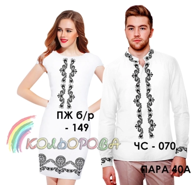 Pair 40A (CS-070 + PJ B/R-149)