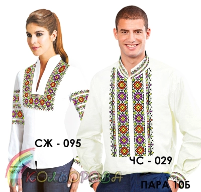 Пара 10Б