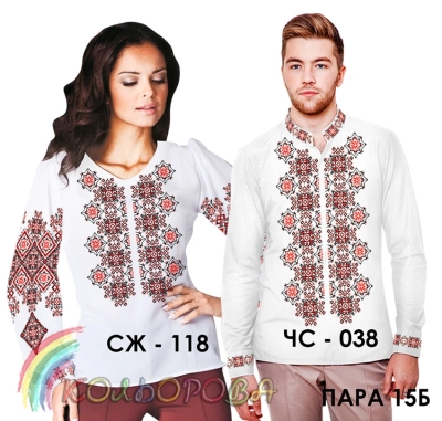 Пара 15Б