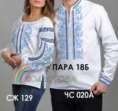 Пара 18Б
