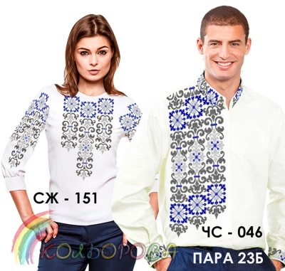 Пара 23Б