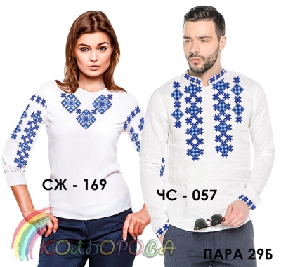 Пара 29Б