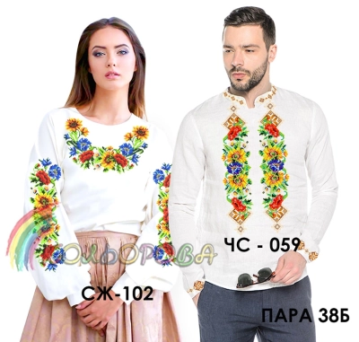 Пара 38Б