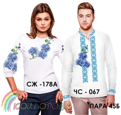 Пара 45Б