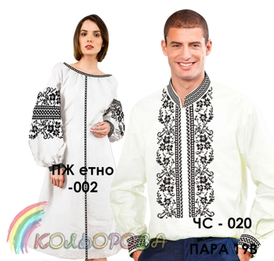 Пара 19В (ЧС-020 + ПЖ Етно-002)
