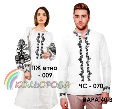 Пара 40В (ЧС-070 + ПЖ Етно-009)