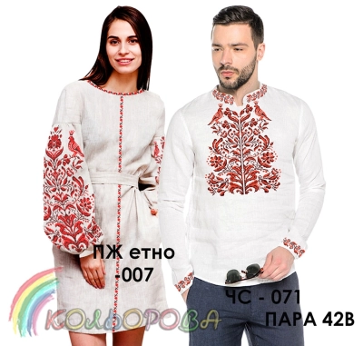 Пара 42В (ЧС-071 + ПЖ Етно-007)