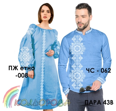 Пара 43В (ЧС-062 + ПЖ Етно-008)