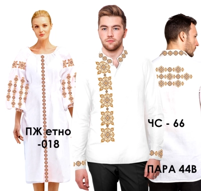 Пара 44В (ЧС-066 + ПЖ Етно-018)