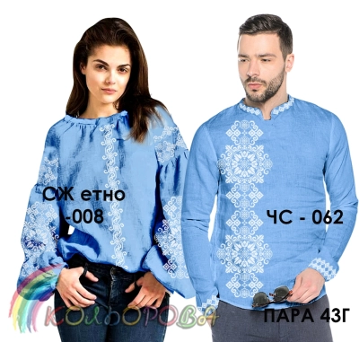 Пара 43Г (ЧС-062 + СЖ Етно-008)