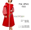 Платье женское ПЖ Этно-022
