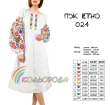 Платье женское ПЖ Этно-024