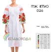 Платье женское ПЖ Этно-026