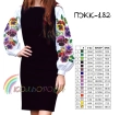 Women's Combined Dress PЖК-182
