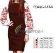 Платье женское комбинированное ПЖК-183А