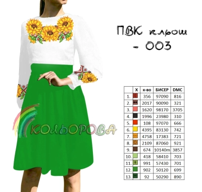 Combined cut dress with sleeves PVK-003 (flared)