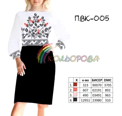 Combined Waist Dress with Sleeves PVK-005