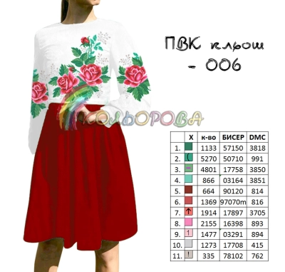 Combined Cut Dress with Sleeves PVK-006 (Flare)