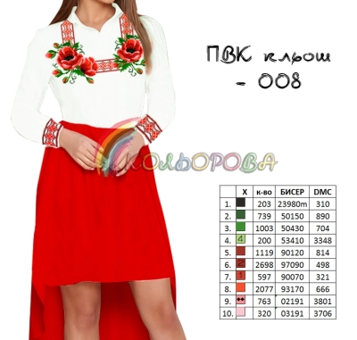 Платье отрезное комбинированное с рукавами ПВК-008 (клеш)