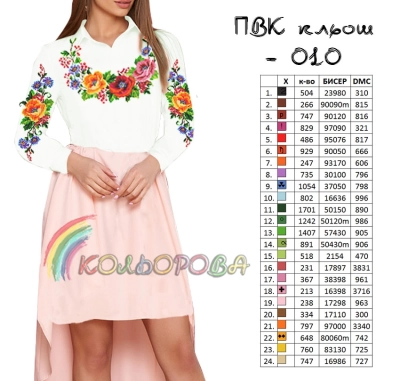 Платье отрезное комбинированное с рукавами ПВК-010 (клеш)