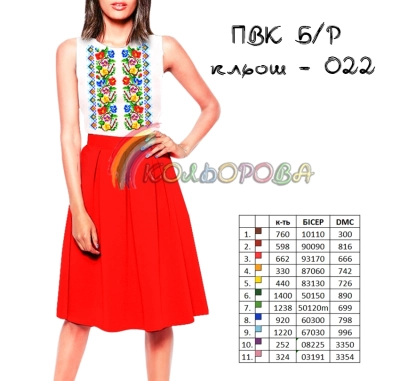 Combined Cut Dress without Sleeves PVC B/R-022 (Flare)