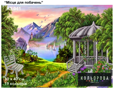 Картина для вышивки формата A3 041 "Место для свиданий"