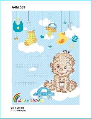 Children's Birth Certificate A4M 009