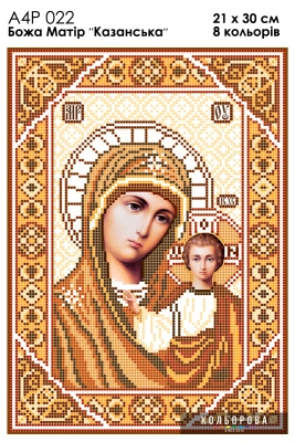 A4R 022 Icon of the Mother of God "Kazan"