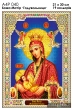 A4R 040 Icon of the Mother of God "Nourisher"