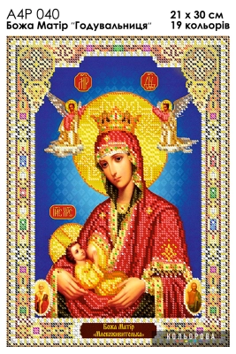 A4R 040 Icon of the Mother of God "Nourisher"