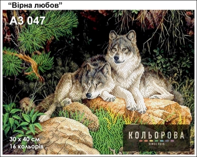 Картина для вышивки формата A3 047 "Верная любовь"