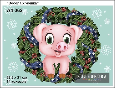 Картина для вишивки формату А4 062 "Весела хрюшка"